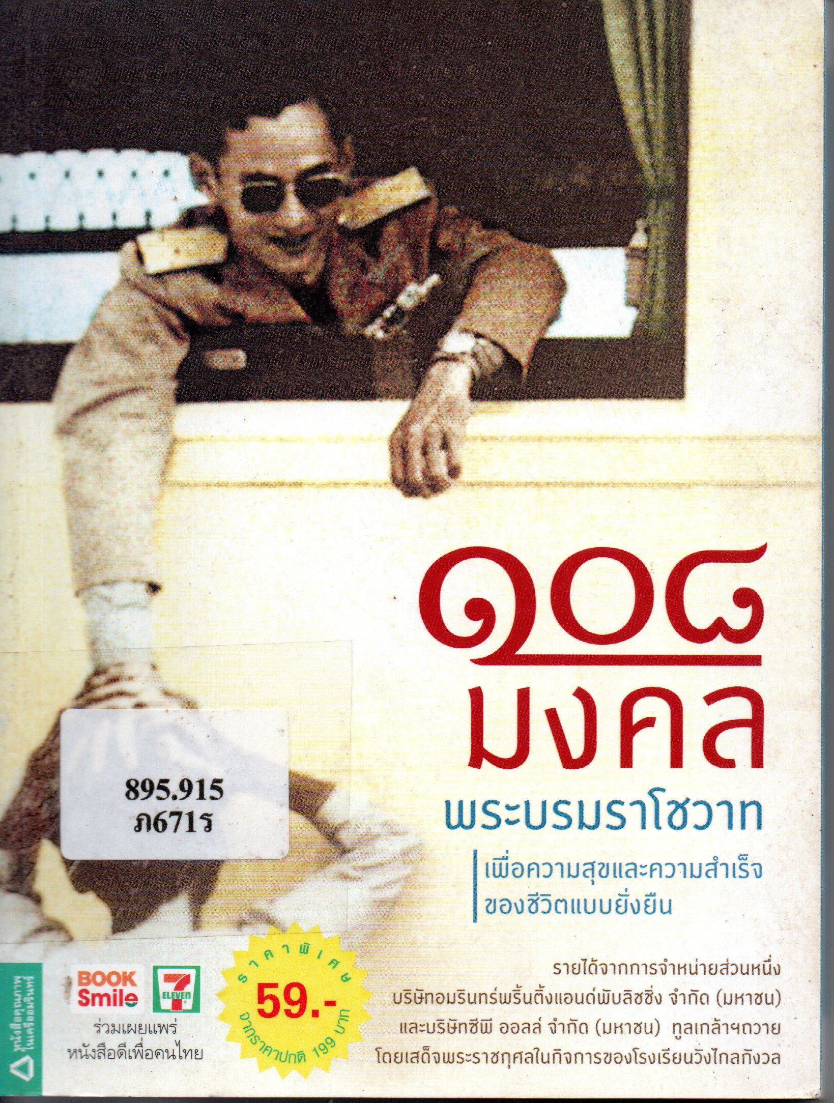 ภาพประกอบ แนะนำหนังสือใหม่