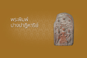 ภาพประกอบ ความรู้ทั่วไป