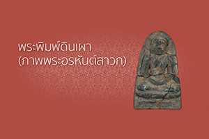 ภาพประกอบ ความรู้ทั่วไป