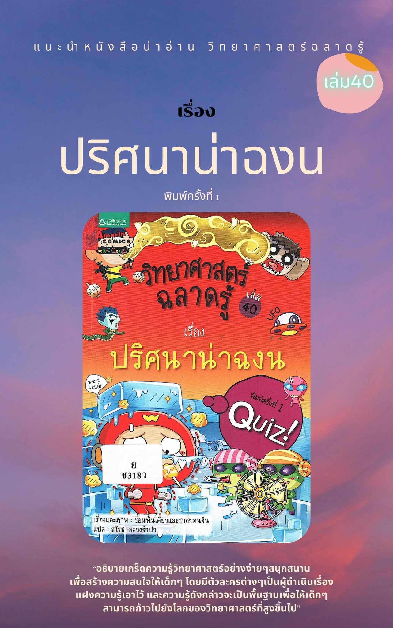 ภาพประกอบ แนะนำหนังสือใหม่