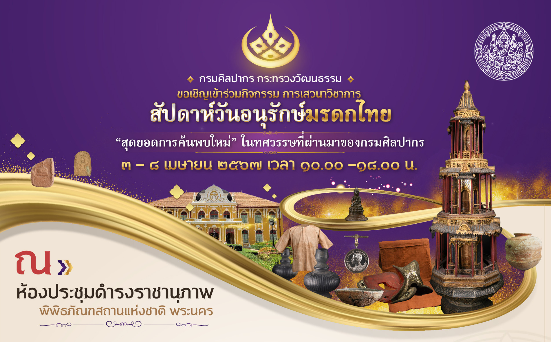 ภาพประกอบ ข่าวประชาสัมพันธ์