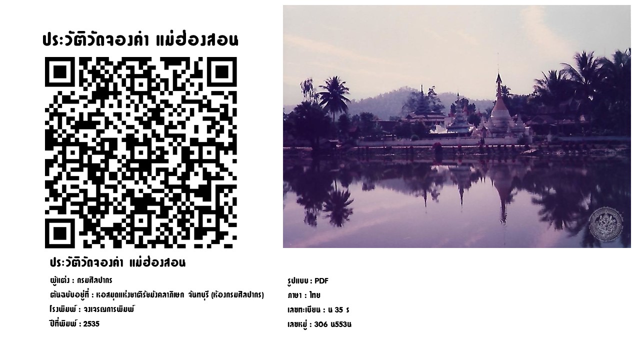 ภาพประกอบ แนะนำหนังสือใหม่