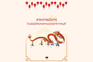 ภาพประกอบ ความรู้ทั่วไป