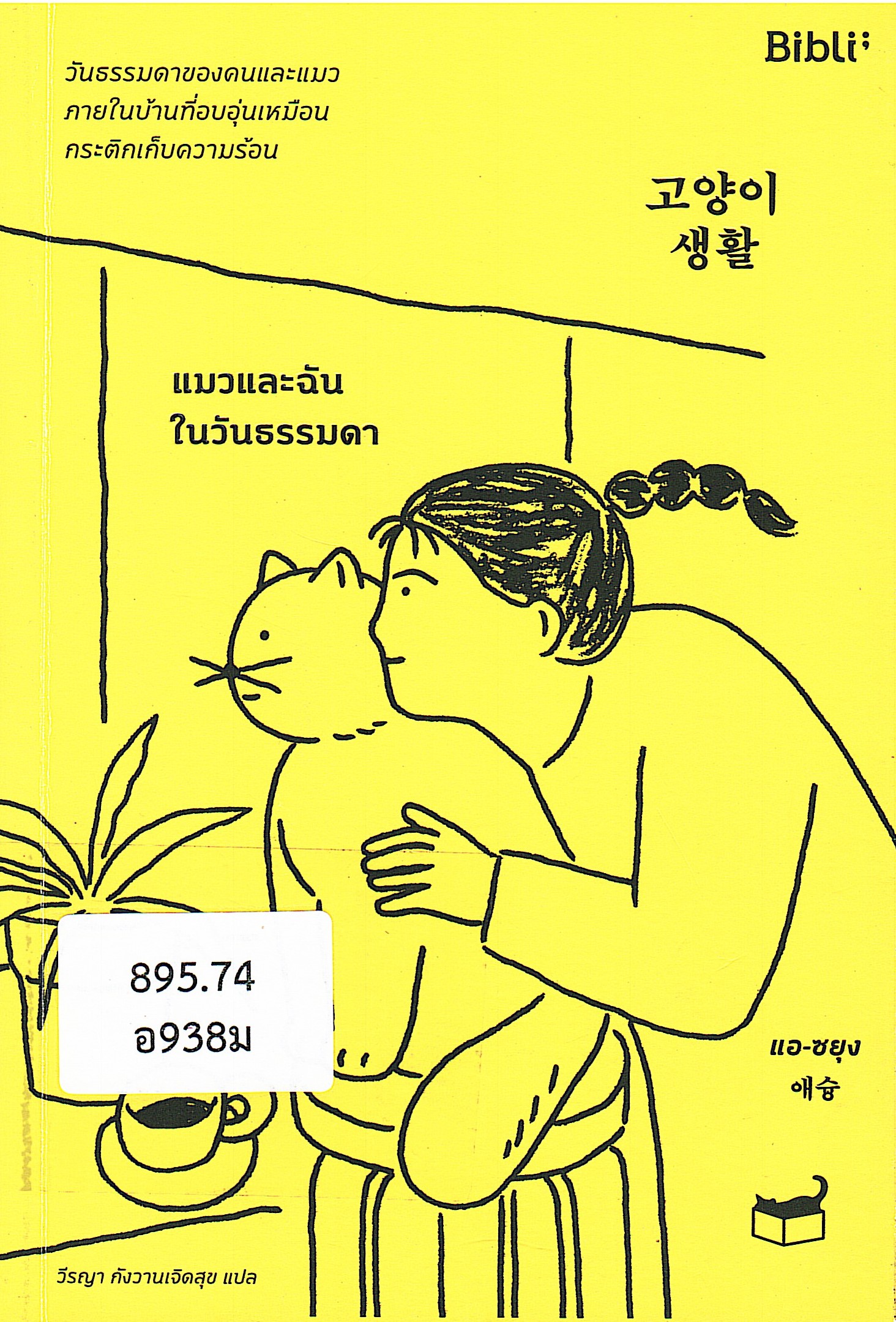 ภาพประกอบ แนะนำหนังสือใหม่
