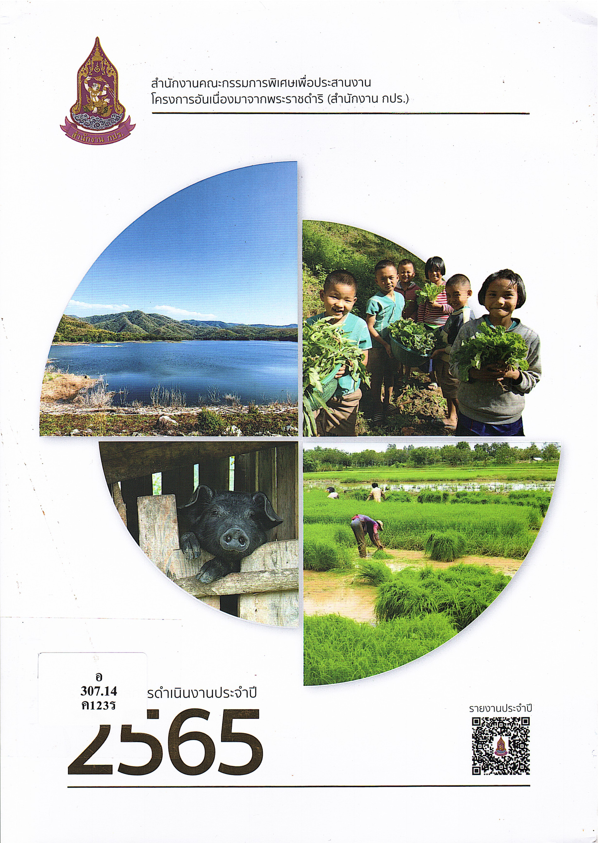 ภาพประกอบ แนะนำหนังสือใหม่