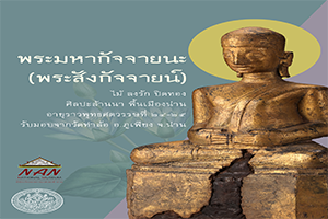 ภาพประกอบ ความรู้ทั่วไป