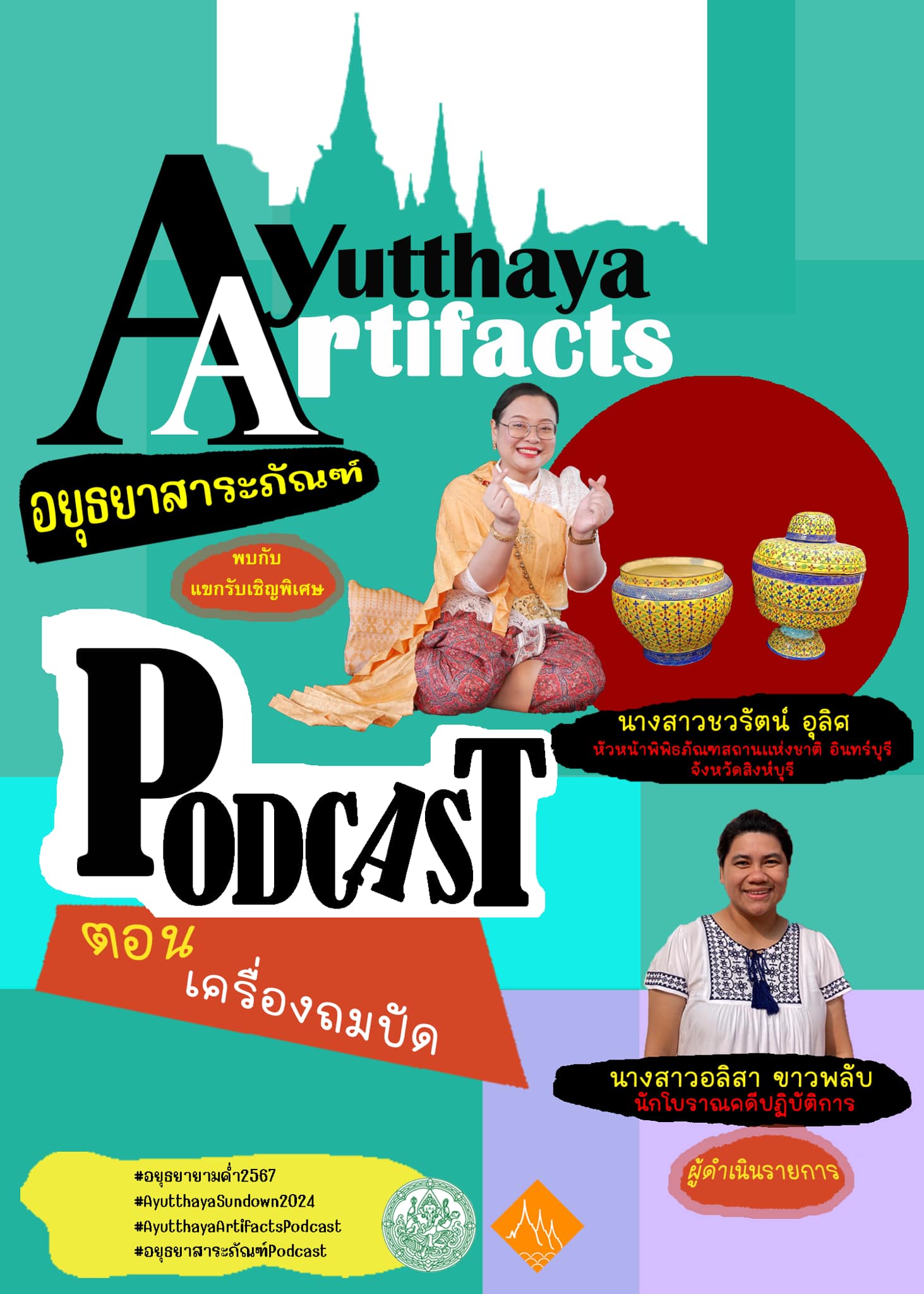 ภาพประกอบ ข่าวประชาสัมพันธ์