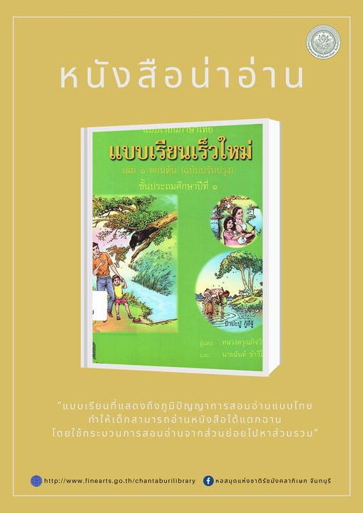 ภาพประกอบ ข่าวประชาสัมพันธ์