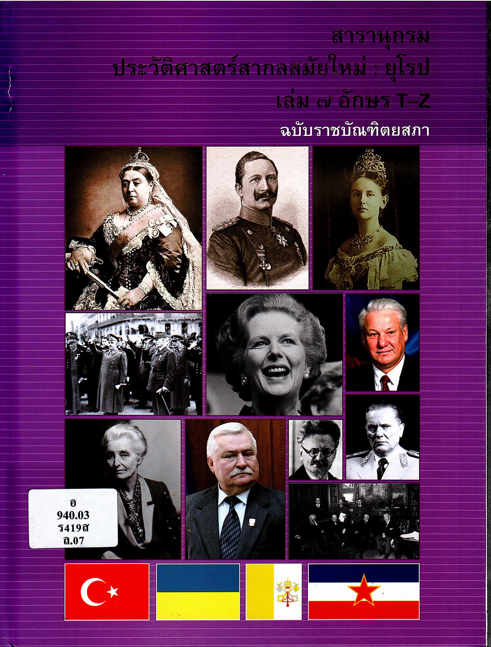 ภาพประกอบ แนะนำหนังสือใหม่