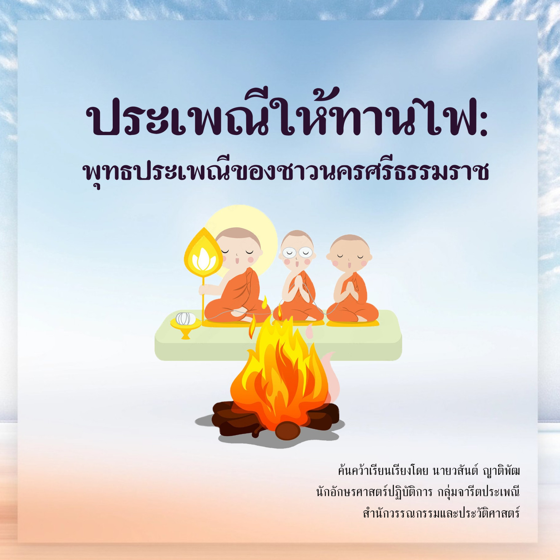 ภาพประกอบ general