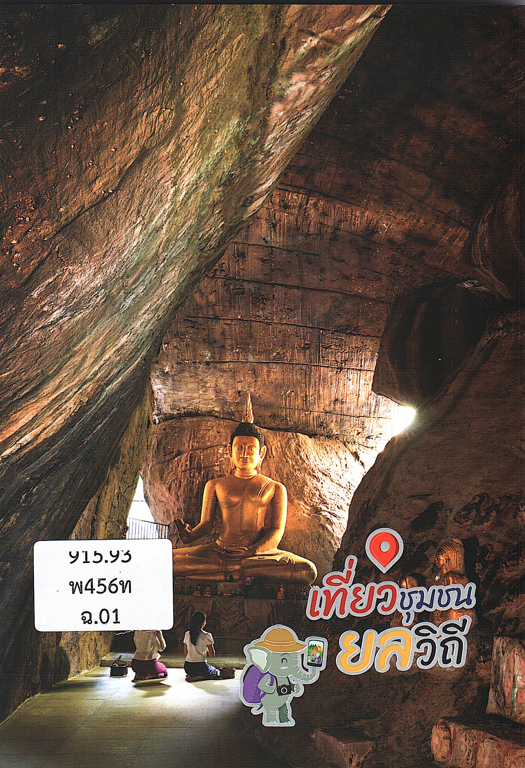 ภาพประกอบ แนะนำหนังสือใหม่