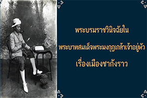 ภาพประกอบ ความรู้ทั่วไป