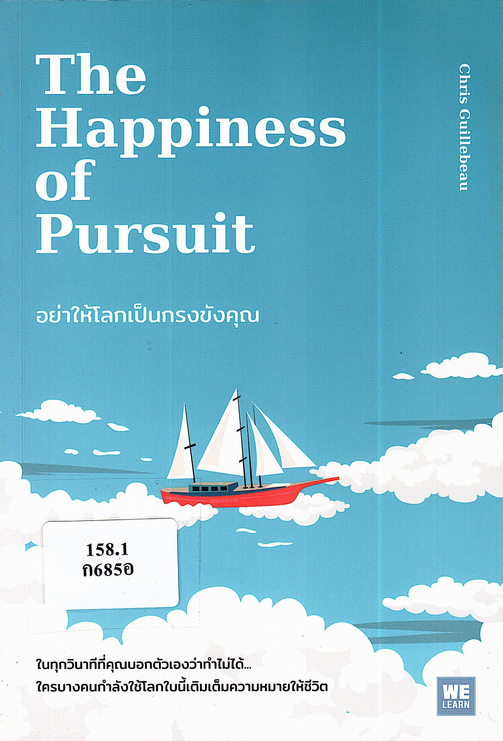 ภาพประกอบ แนะนำหนังสือใหม่