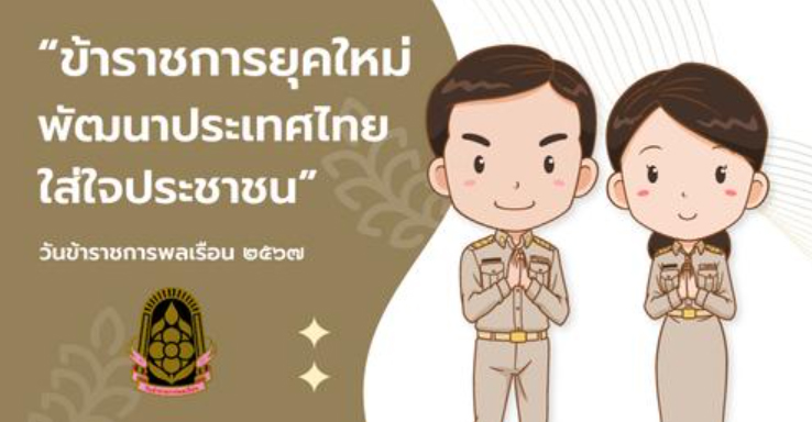 ภาพประกอบ ข่าวประชาสัมพันธ์