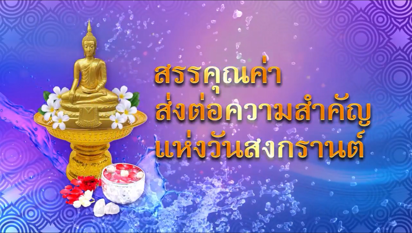 ภาพประกอบ ข่าวประชาสัมพันธ์