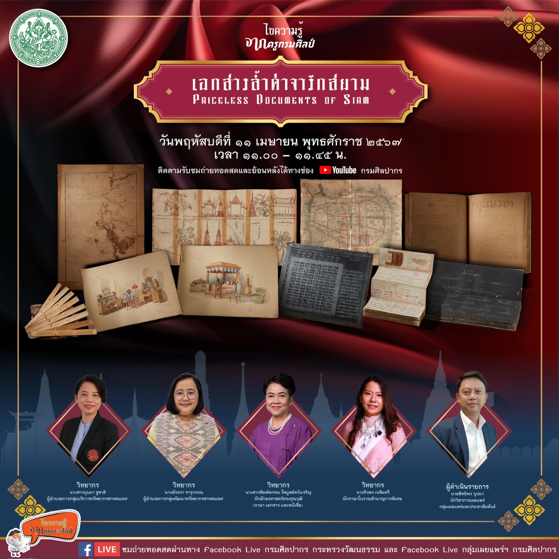 ภาพประกอบ ข่าวประชาสัมพันธ์