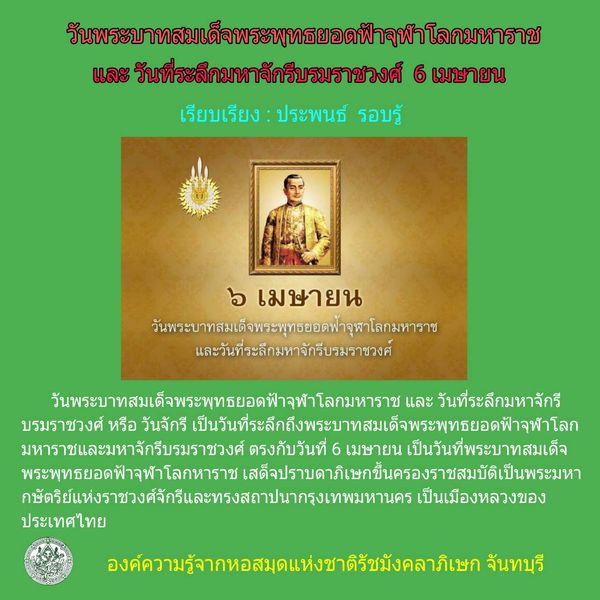 ภาพประกอบ ความรู้ทั่วไป