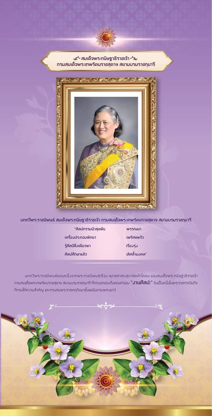 ภาพประกอบ นิทรรศการ