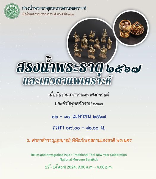 ภาพประกอบ ข่าวทั่วไป