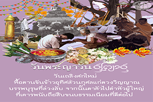 ภาพประกอบ ความรู้ทั่วไป
