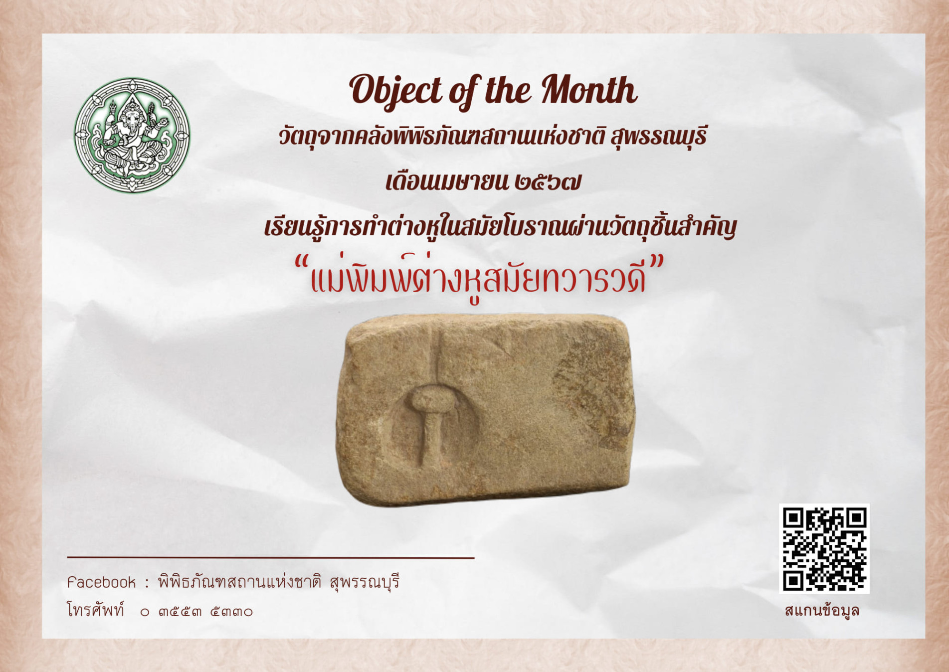 ภาพประกอบ ข่าวประชาสัมพันธ์