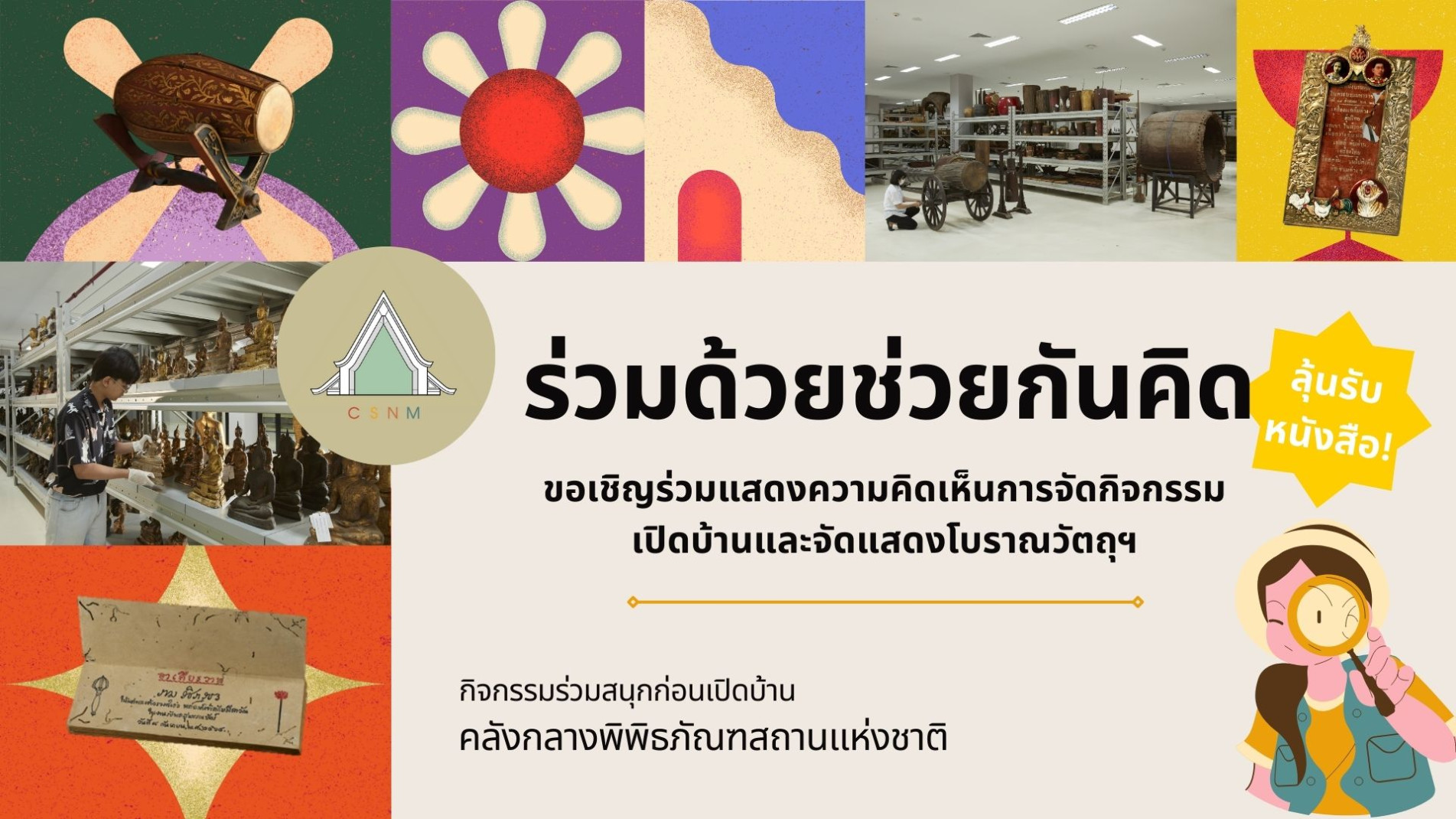 ภาพประกอบ ข่าวประชาสัมพันธ์