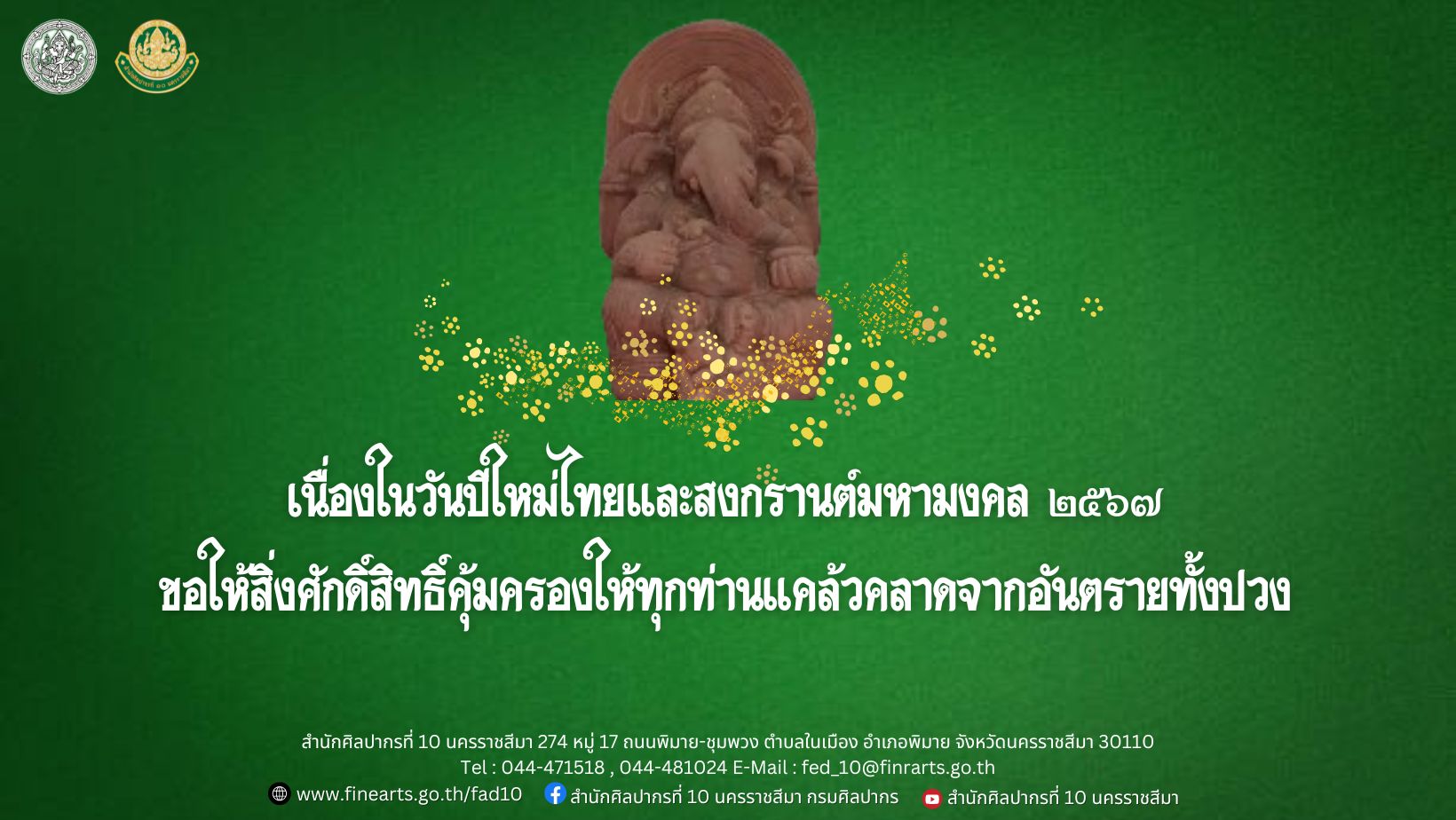 ภาพประกอบ ข่าวประชาสัมพันธ์