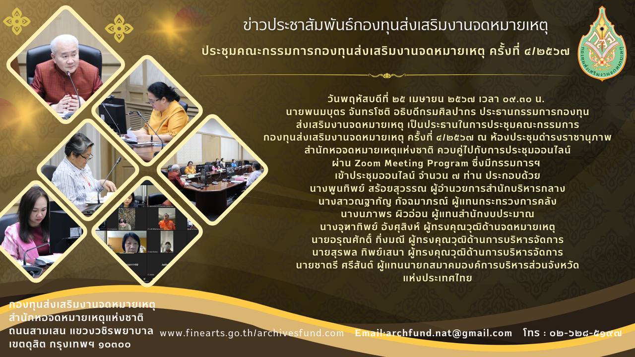 ภาพประกอบ ข่าวประชาสัมพันธ์
