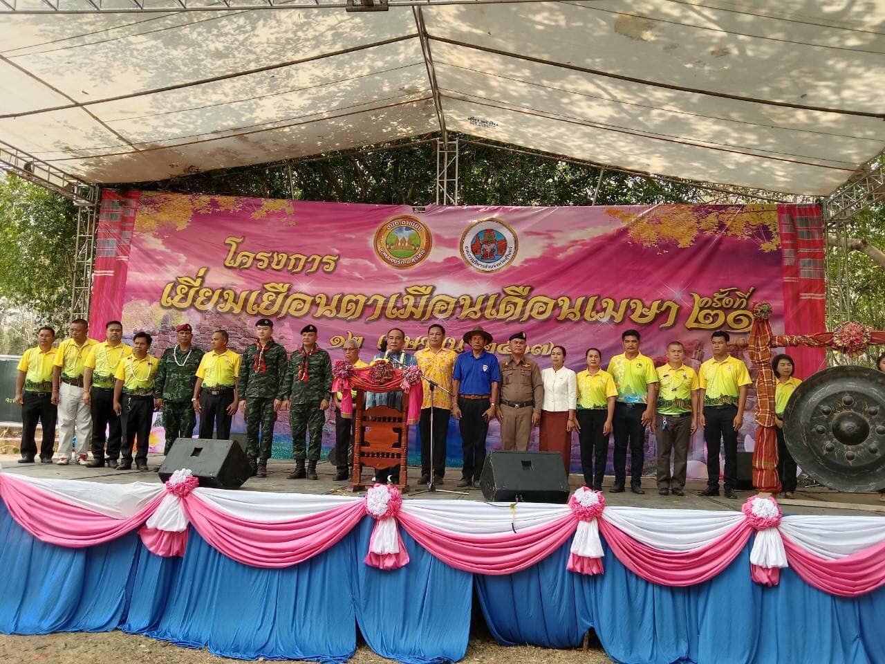 ภาพประกอบ ข่าวประชาสัมพันธ์