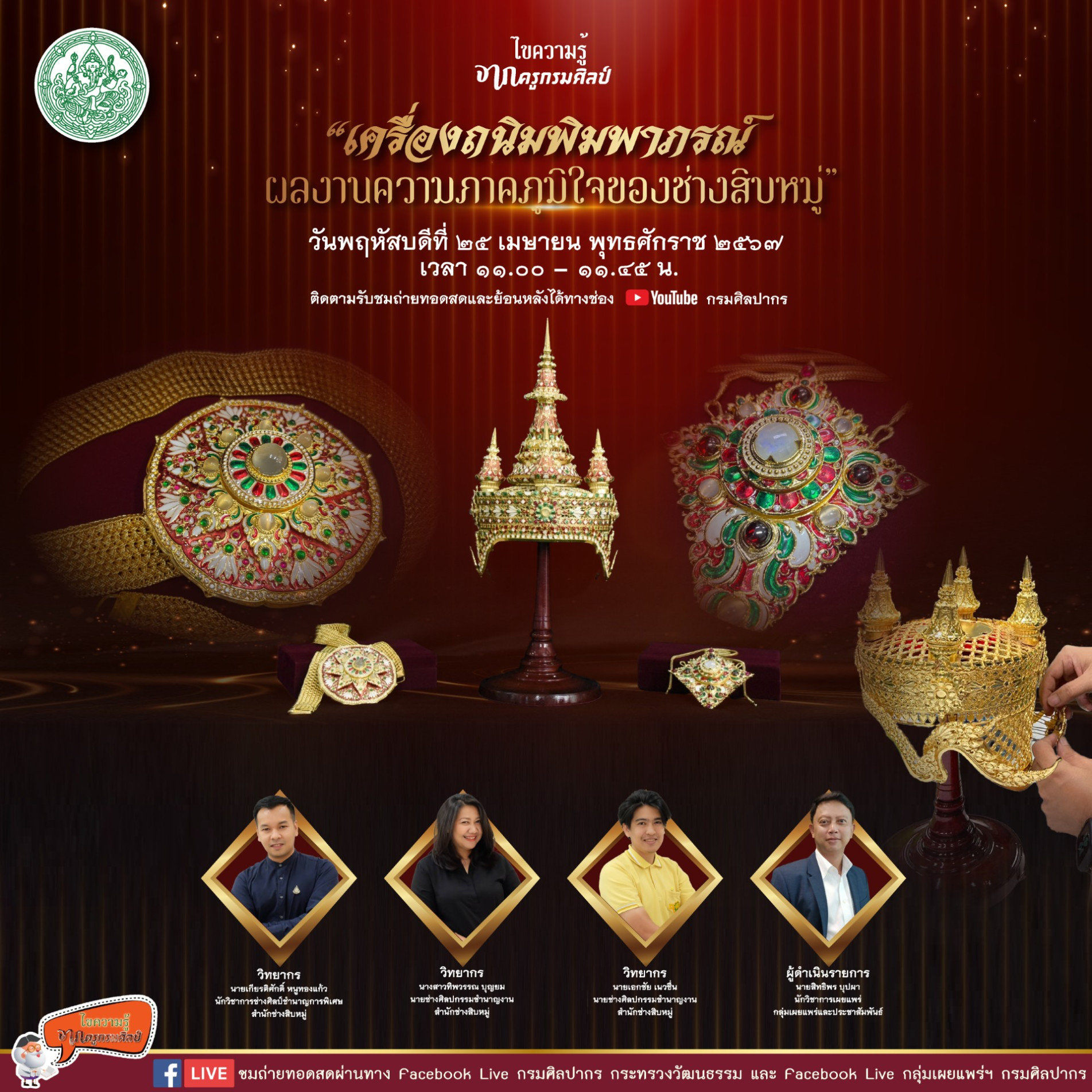 ภาพประกอบ ข่าวประชาสัมพันธ์