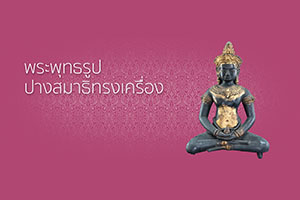 ภาพประกอบ ความรู้ทั่วไป