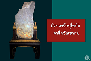 ภาพประกอบ ความรู้ทั่วไป