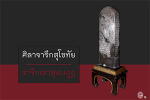ภาพประกอบ ความรู้ทั่วไป
