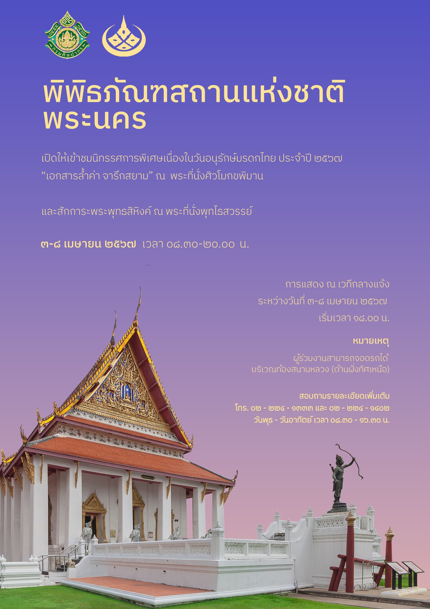 ภาพประกอบ ข่าวทั่วไป