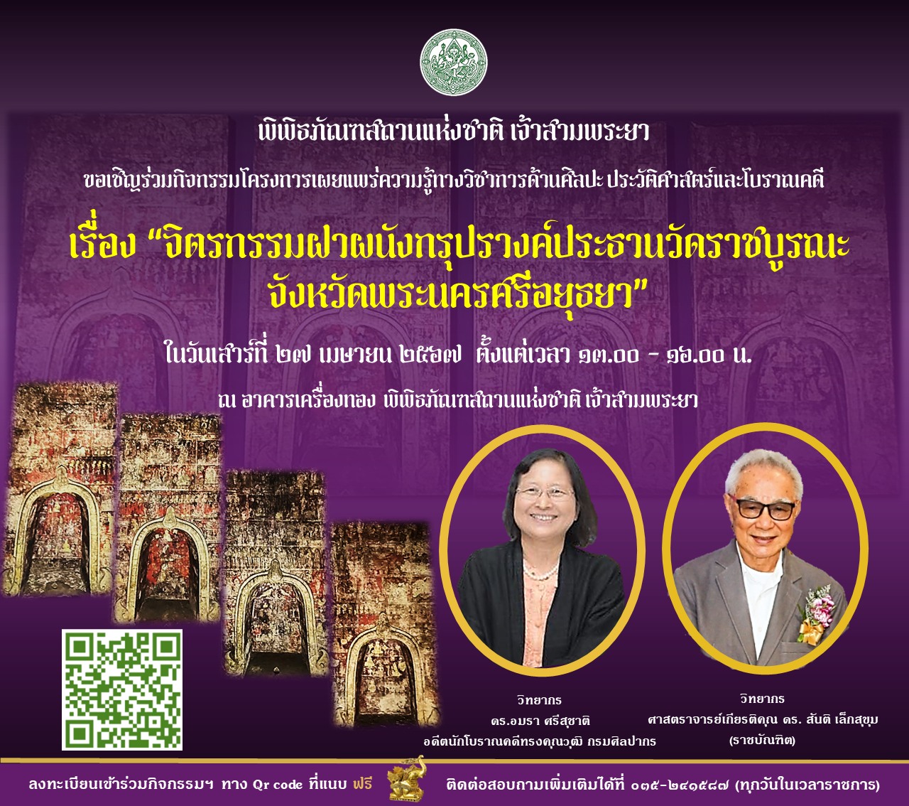 ภาพประกอบ ข่าวประชาสัมพันธ์