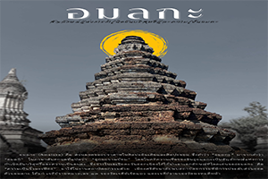 ภาพประกอบ ความรู้ทั่วไป