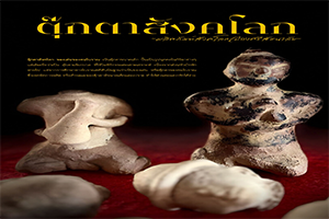 ภาพประกอบ ความรู้ทั่วไป