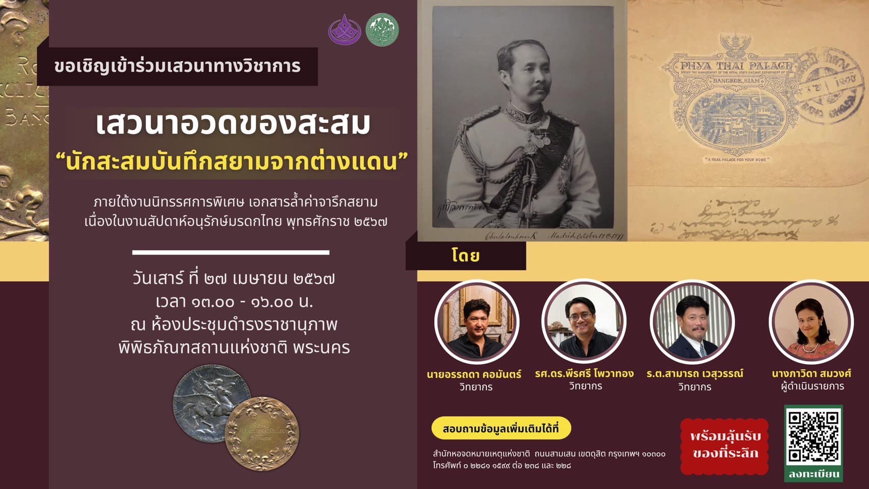 ภาพประกอบ ข่าวประชาสัมพันธ์