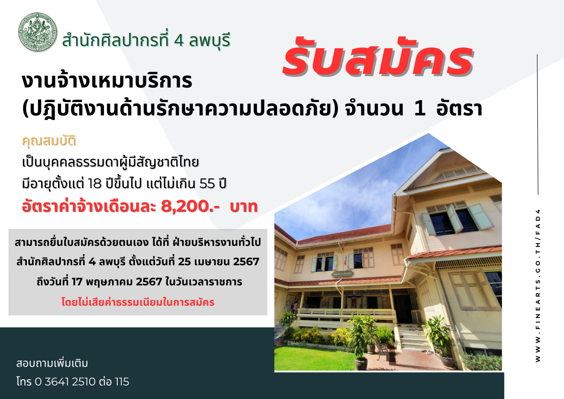 ภาพประกอบ ข่าวประชาสัมพันธ์