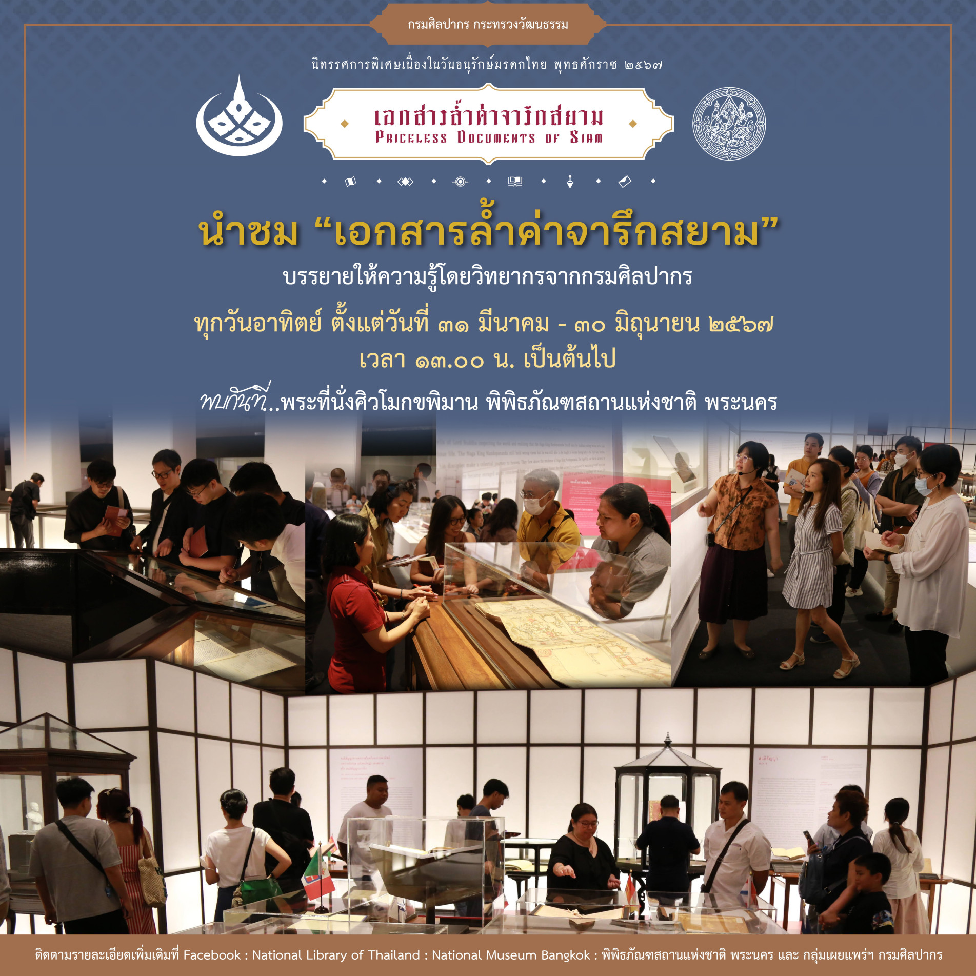 ภาพประกอบ ข่าวประชาสัมพันธ์