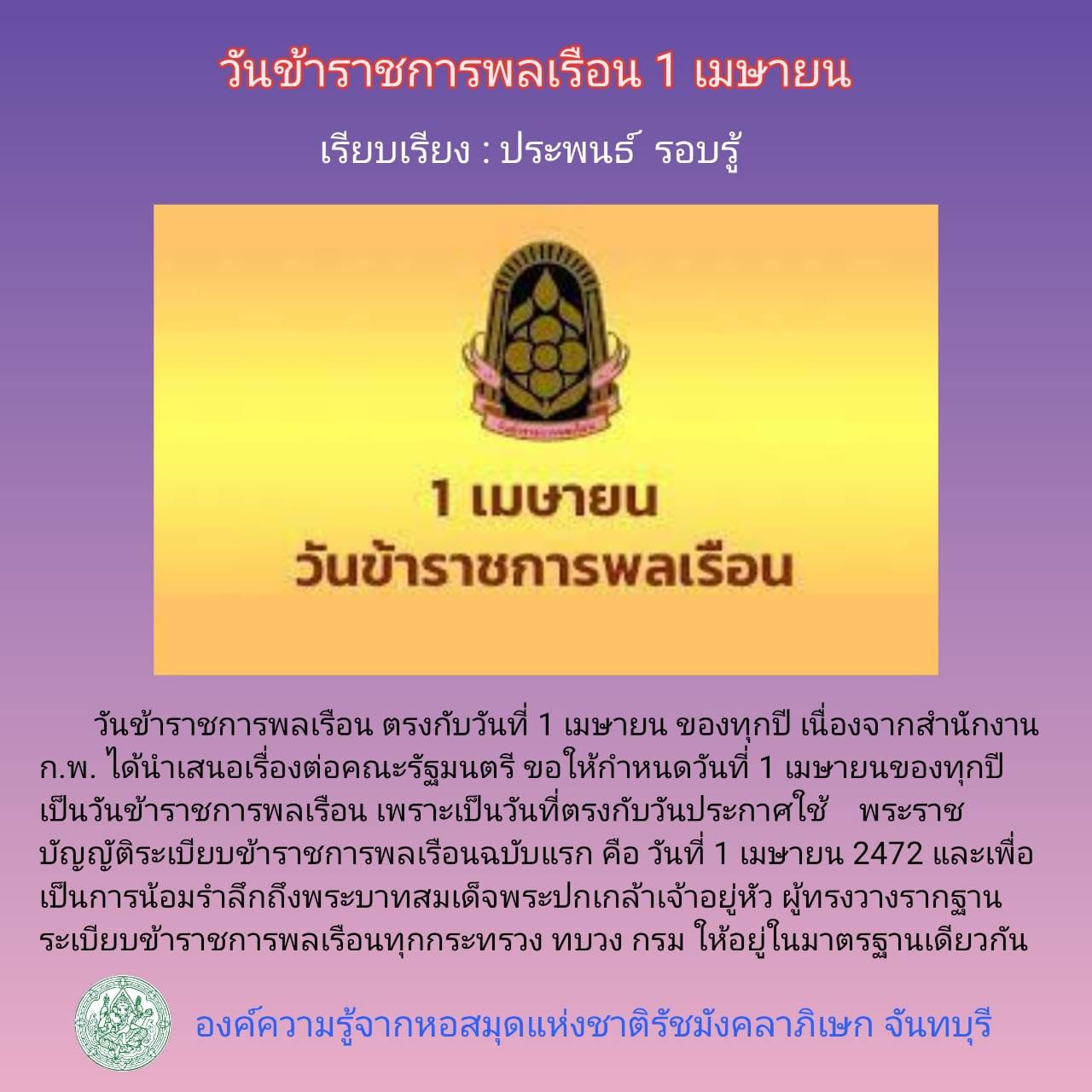 ภาพประกอบ ความรู้ทั่วไป