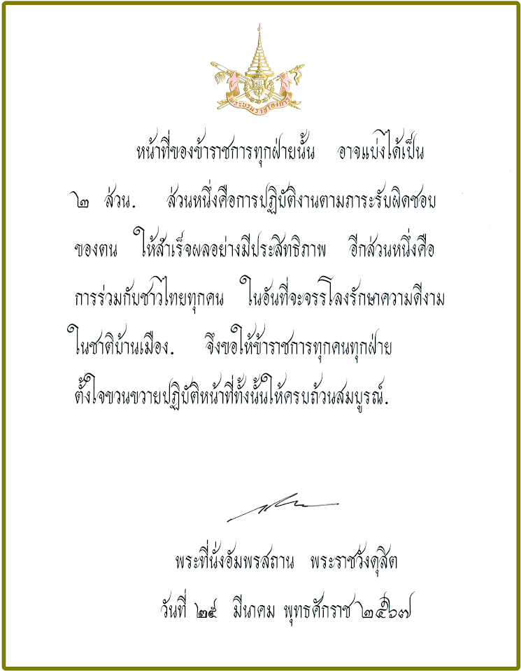 ภาพประกอบ ข่าวประชาสัมพันธ์
