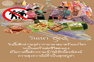 ภาพประกอบ ความรู้ทั่วไป