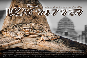 ภาพประกอบ ความรู้ทั่วไป