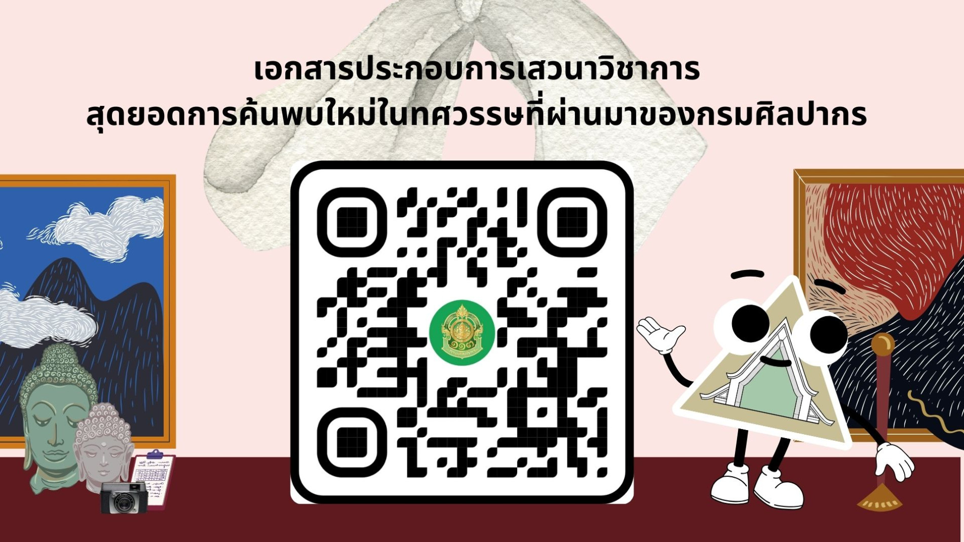 ภาพประกอบ ข่าวประชาสัมพันธ์