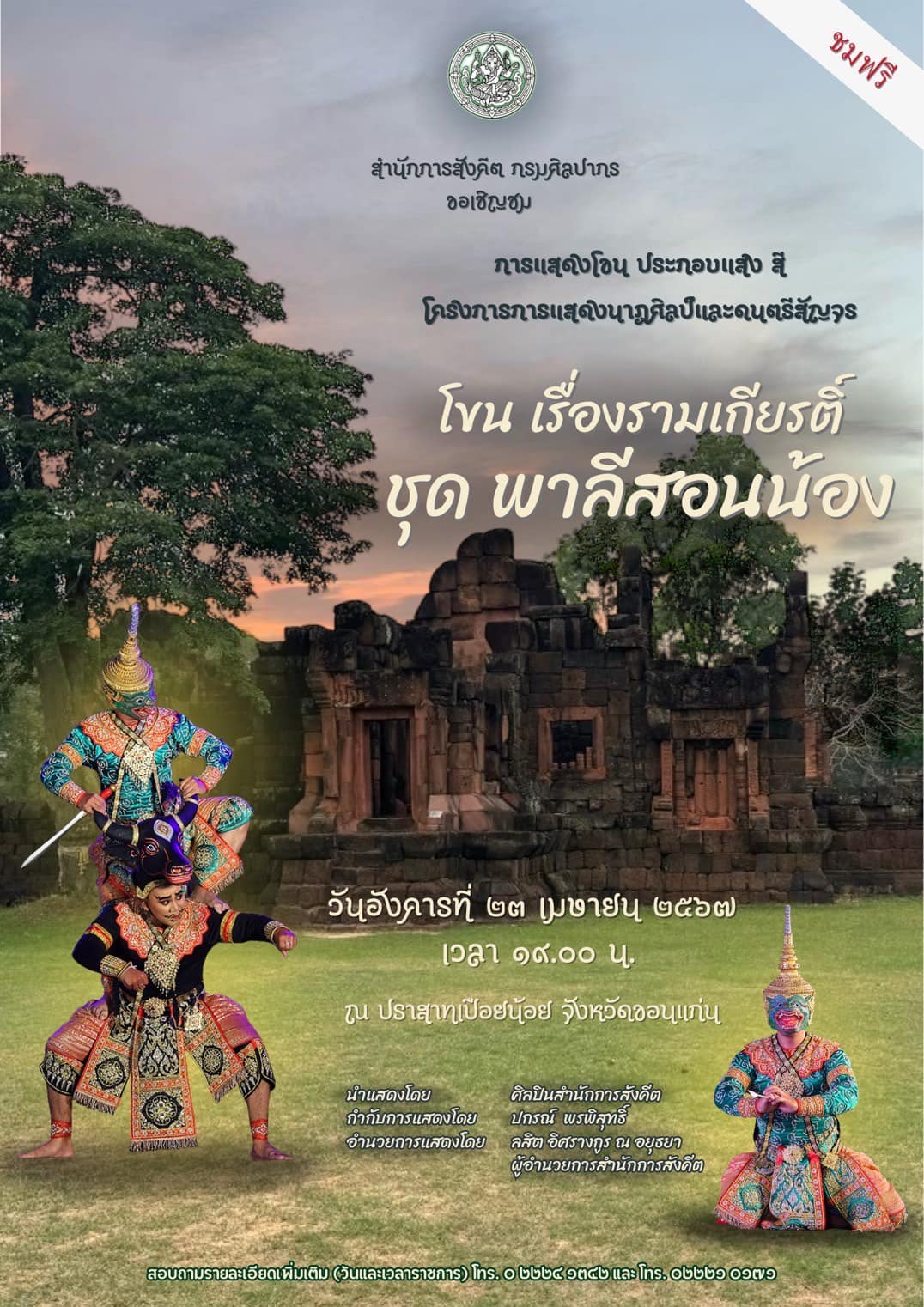 ภาพประกอบ ข่าวประชาสัมพันธ์