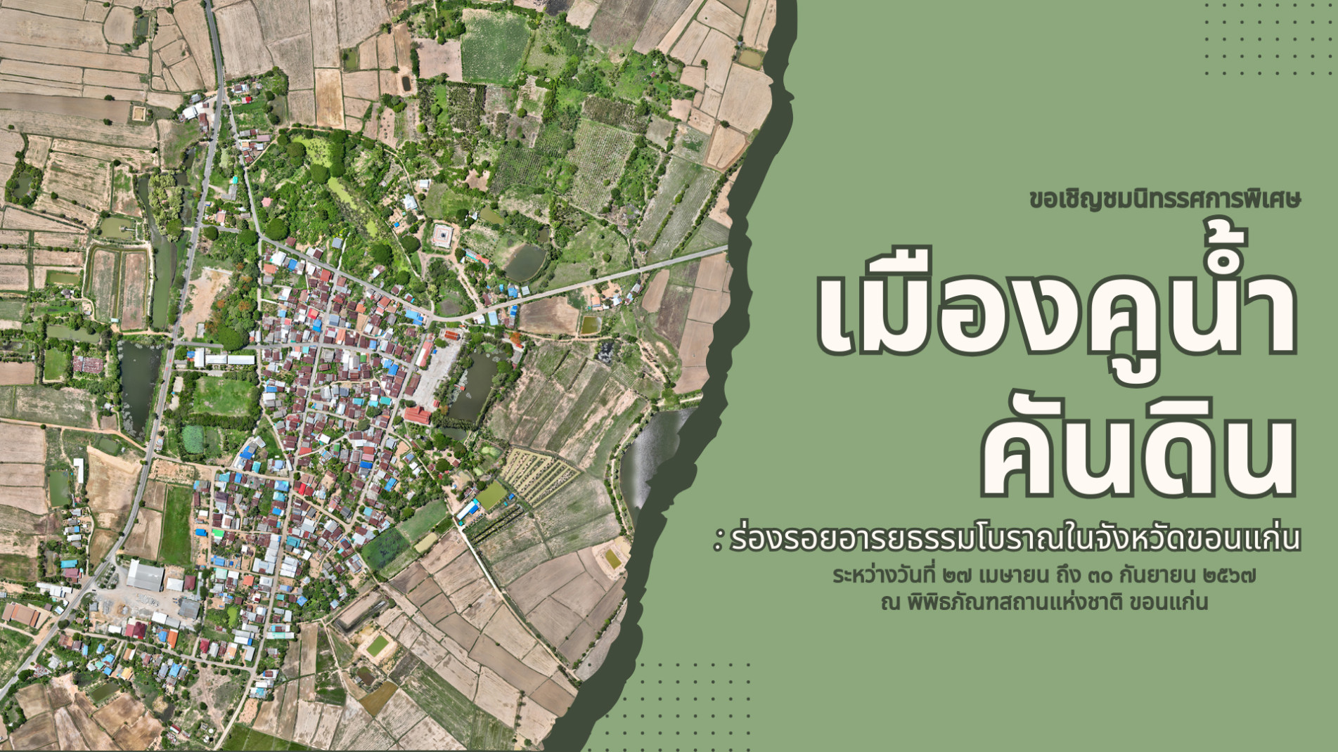 ภาพประกอบ ข่าวประชาสัมพันธ์