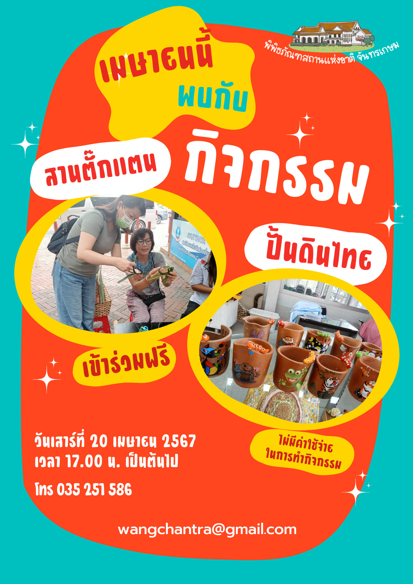 ภาพประกอบ ข่าวประชาสัมพันธ์