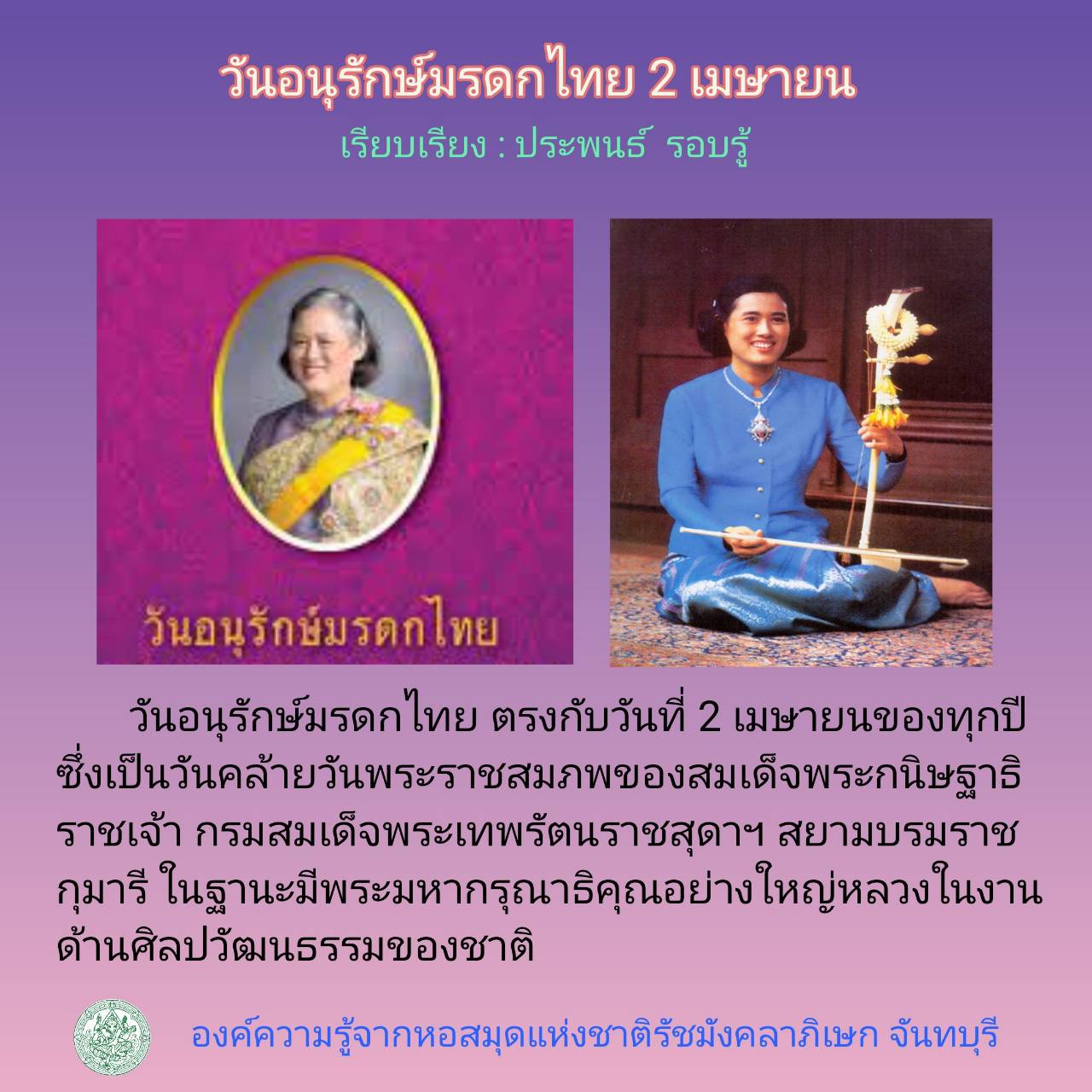ภาพประกอบ ความรู้ทั่วไป