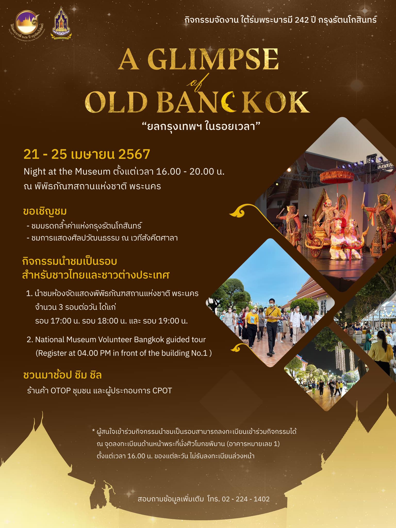 ภาพประกอบ ข่าวทั่วไป